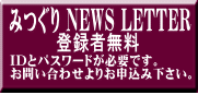 IDとパスワードが必要です。 お問い合わせよりお申込み下さい。