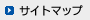 サイトマップ